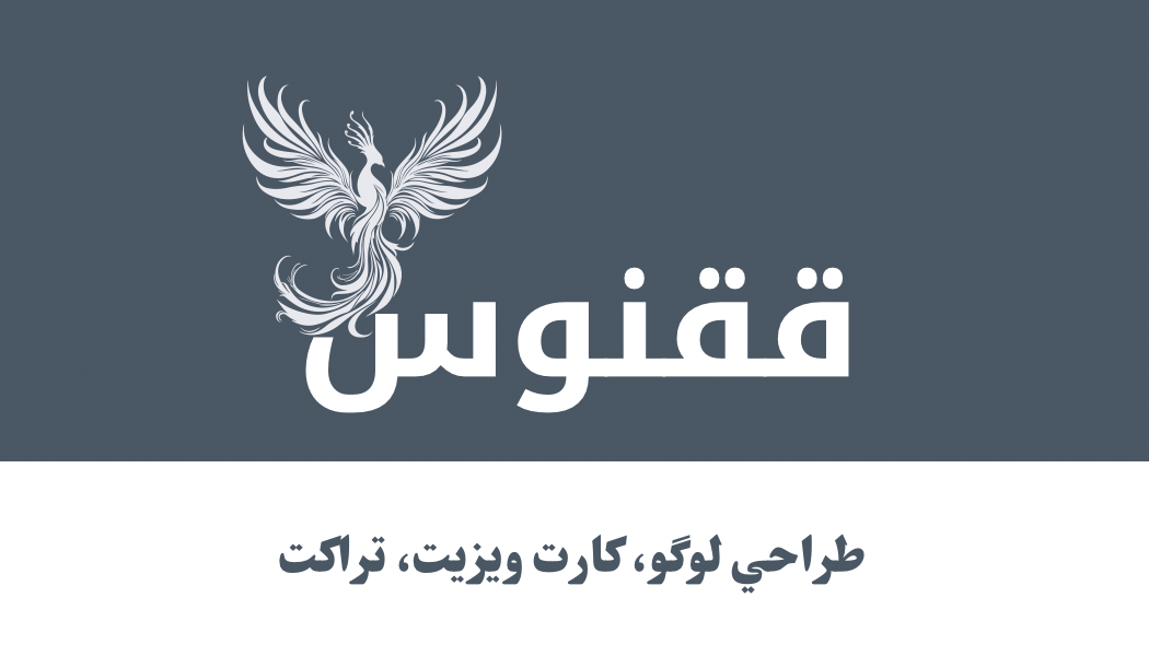 طراحي لوگو_كارت ويزيت